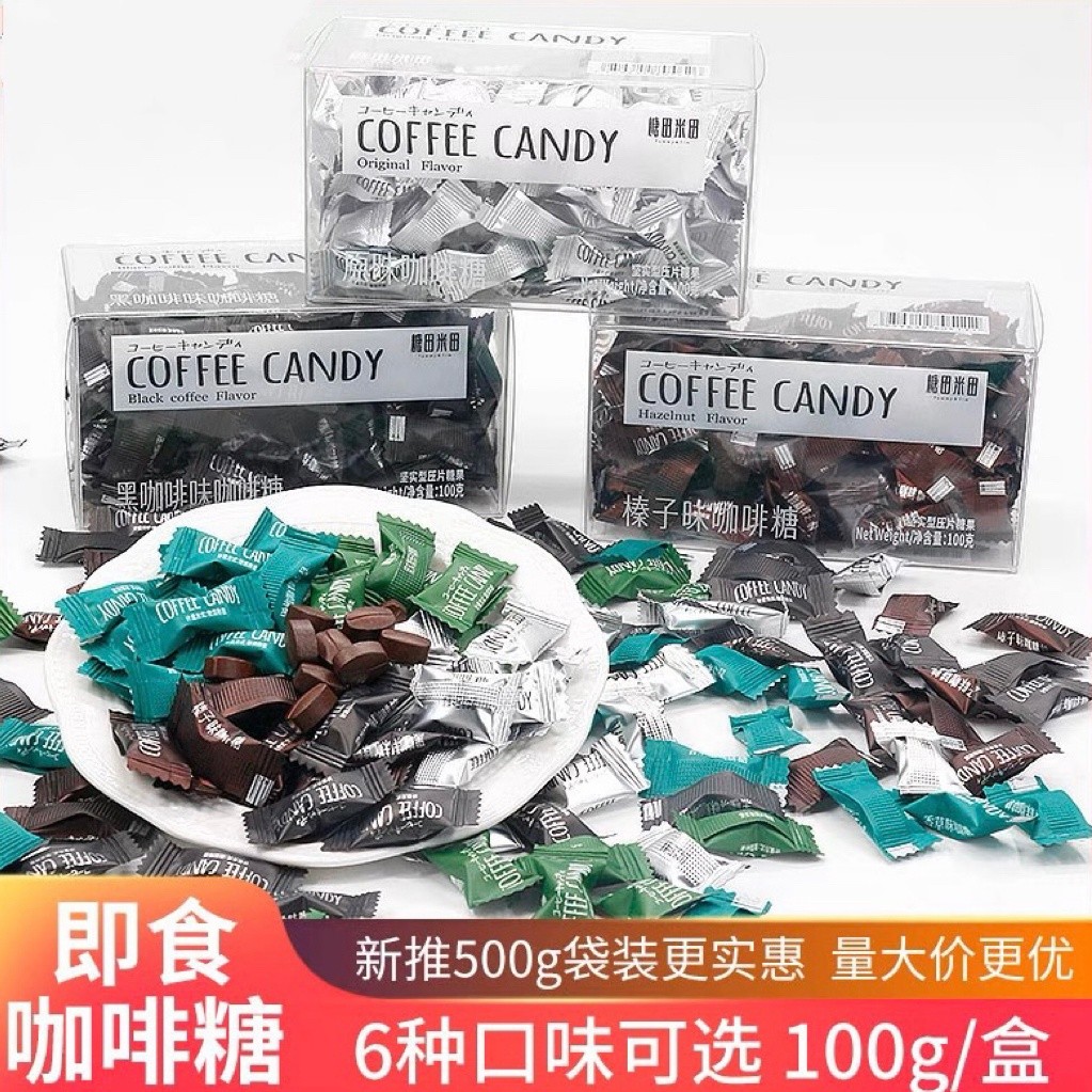 Ready Stock spot [Ready Straw] Tangtian Rice Field Instant Coffee candy ...