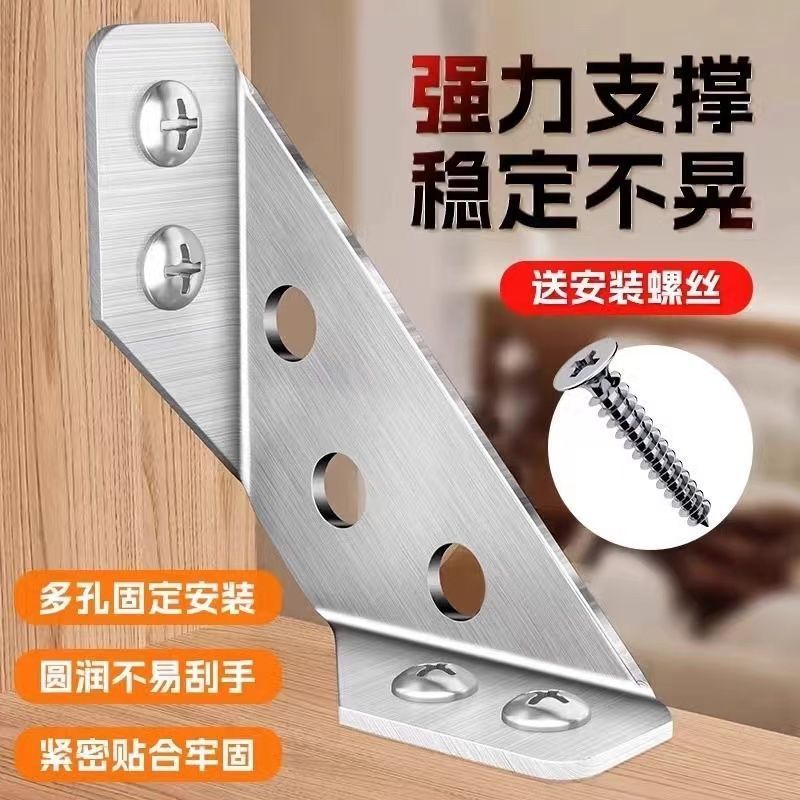 Angle Code Stainless Steel Three-Sided Holder Triangle Support Frame ...