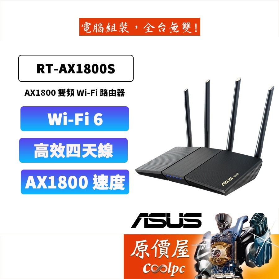 ASUS RT-AX1800S WiFi 6 Dual-Band Wireless Sharing Device Router ...