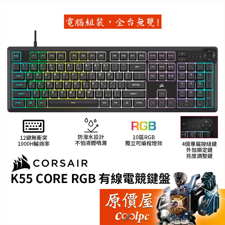 CORSAIR Pirate Ship K55 Core Rgb Gaming Keyboard/Wired/Water-Repellent ...