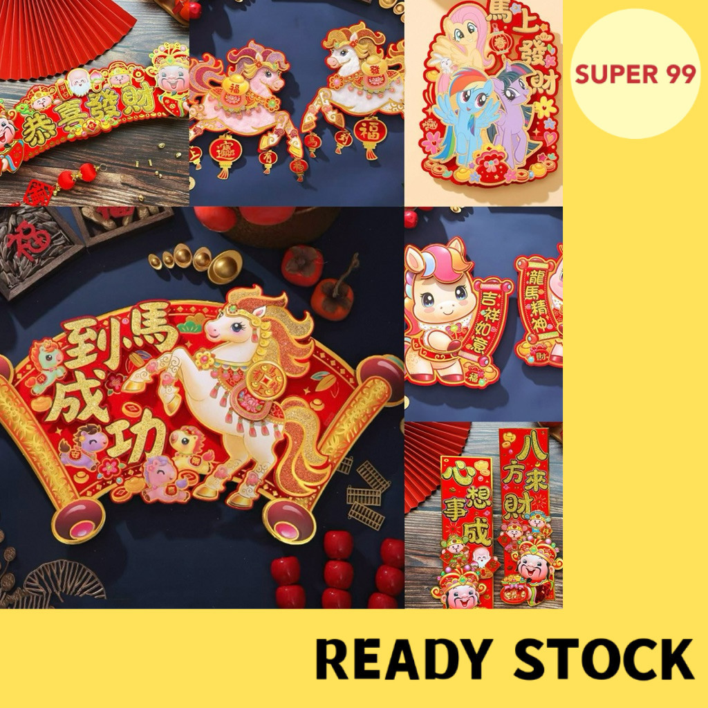 CNY 2026 3D Horse Zodiac Stickers Chinese New Year Door Stickers 3D ...