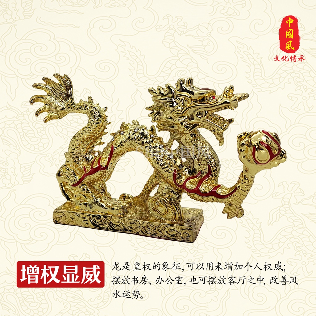 镀金大铜龙 | 金龙 | 风水招财用品 | FengShui | 688中国风