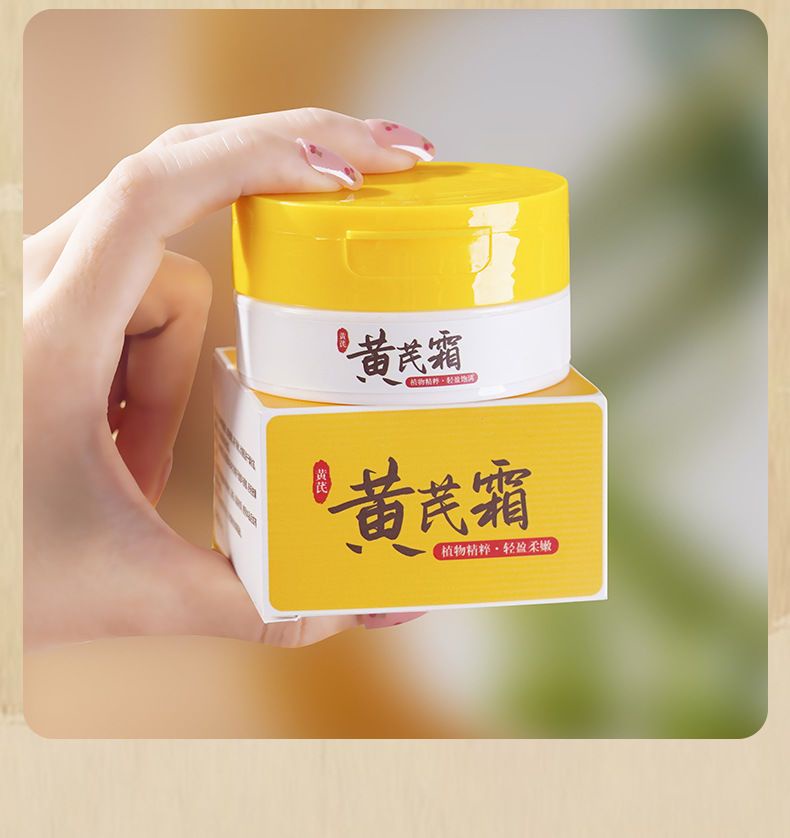 【正品现货】老牌国货护肤品【黄芪霜正品】冬季补水保湿滋润淡黄改善黯沉肤色 Moisturizing Astragalus Cream 70g ...