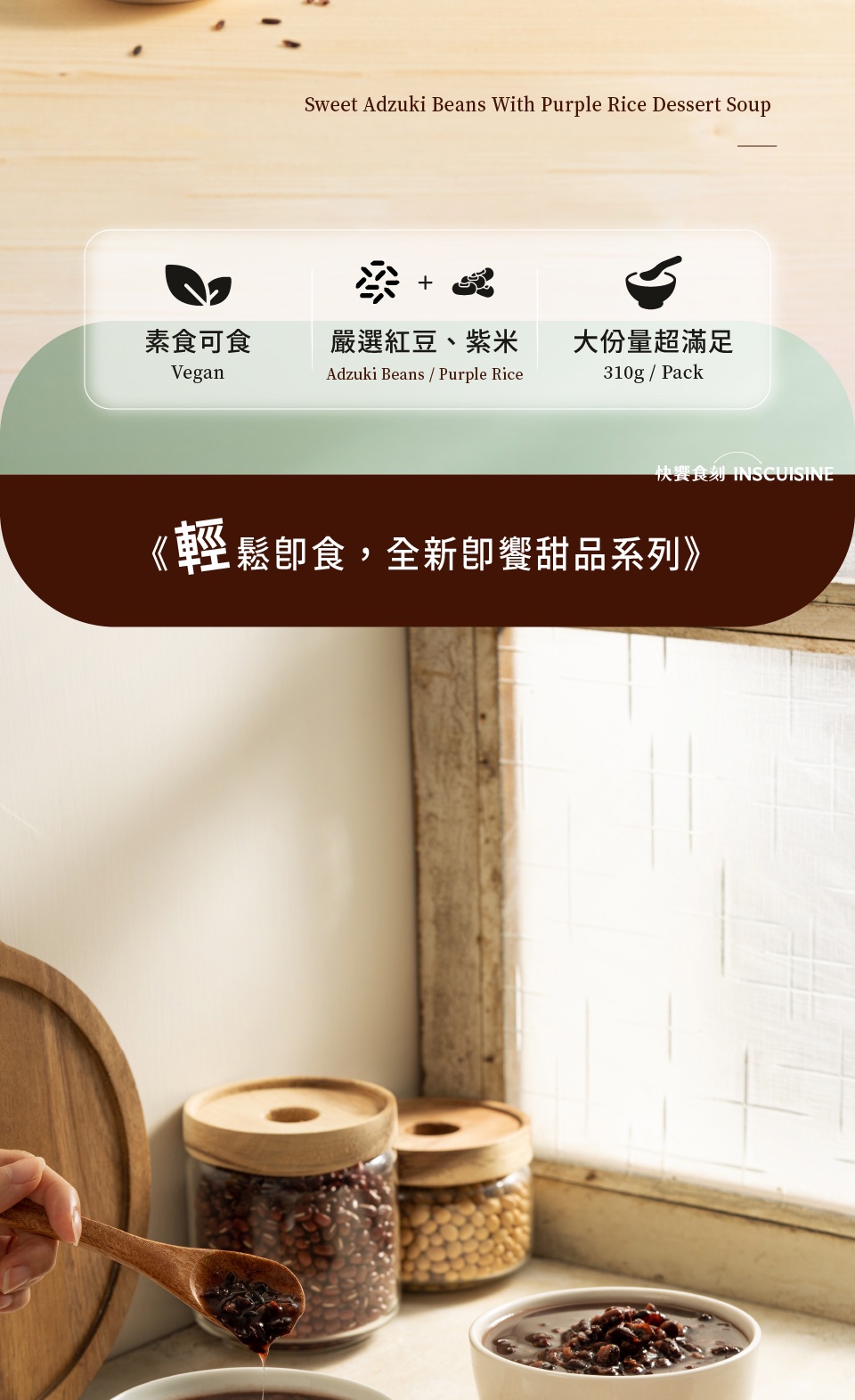 [Quick Food Engraving] Red Bean Purple Rice Congee (310g/Pack) Room ...