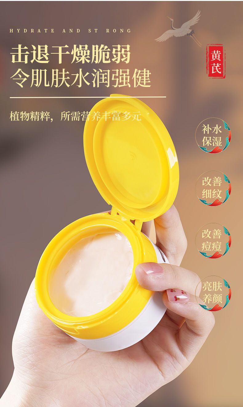 【正品现货】老牌国货护肤品【黄芪霜正品】冬季补水保湿滋润淡黄改善黯沉肤色 Moisturizing Astragalus Cream 70g ...