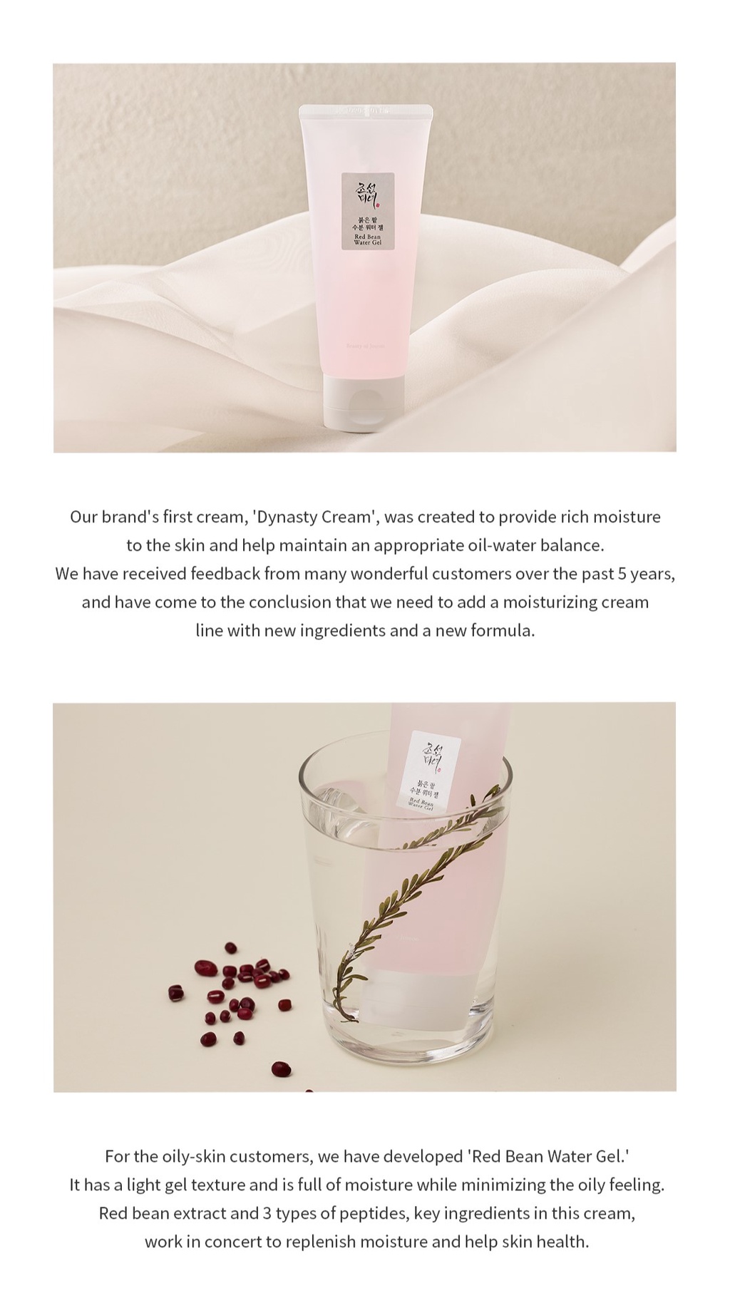 Crème Hydratante Gel à La Poudre De Haricot Rouge - Beauty Of Joseon - 100 Ml - Neuf