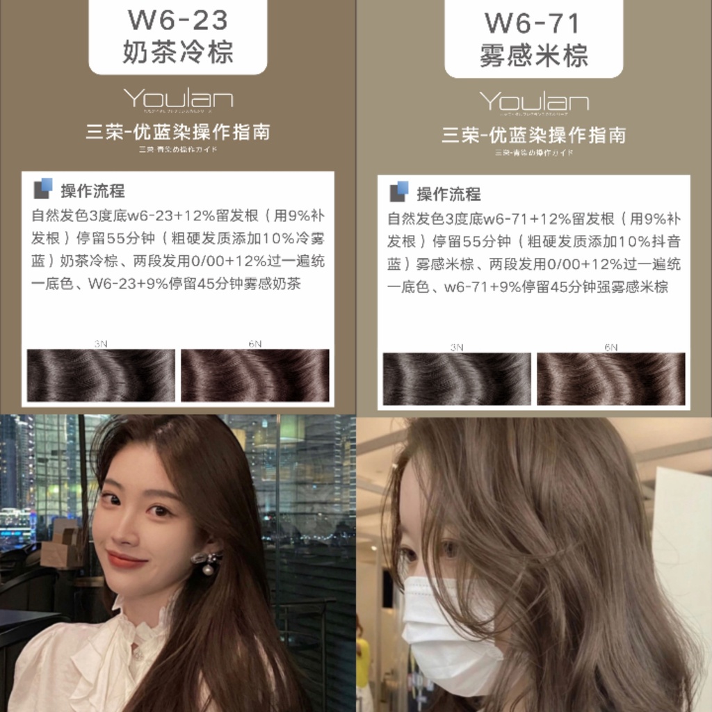 Sanrong Youlan Hair Color Cream 100ml | Shopee Malaysia