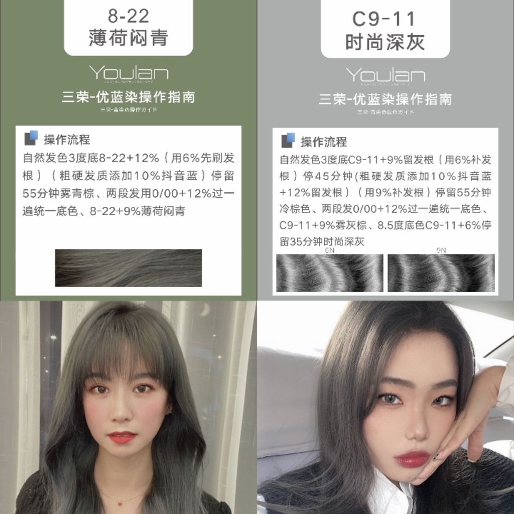 Sanrong Youlan Hair Color Cream 100ml | Shopee Malaysia