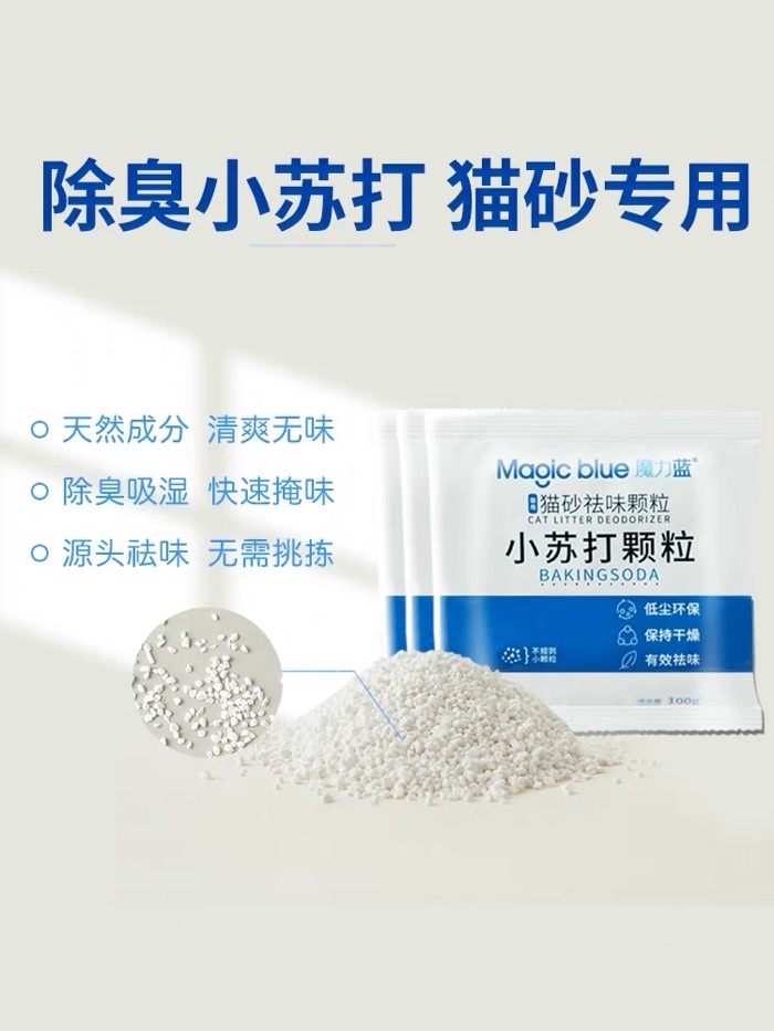 Magic Blue Cat Litter Deodorizer Baking Soda Odor Eliminator Beads ...