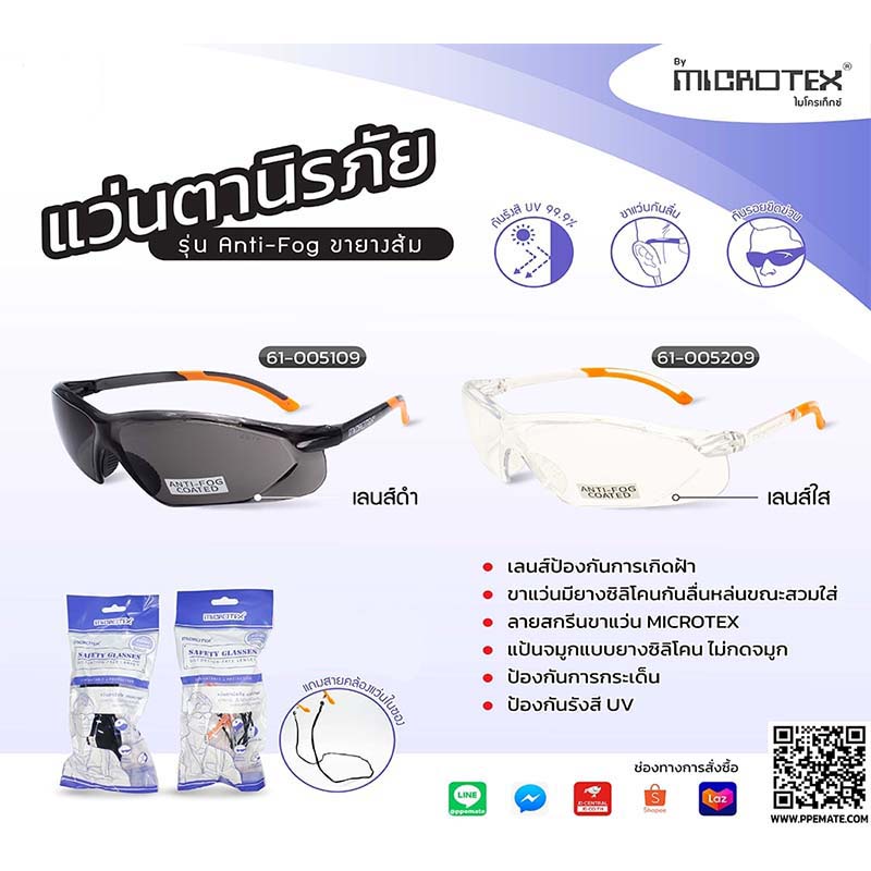 MICROTEX Safety Goggles With Rubber Leg Orange | Anti-Fog Grade A ...