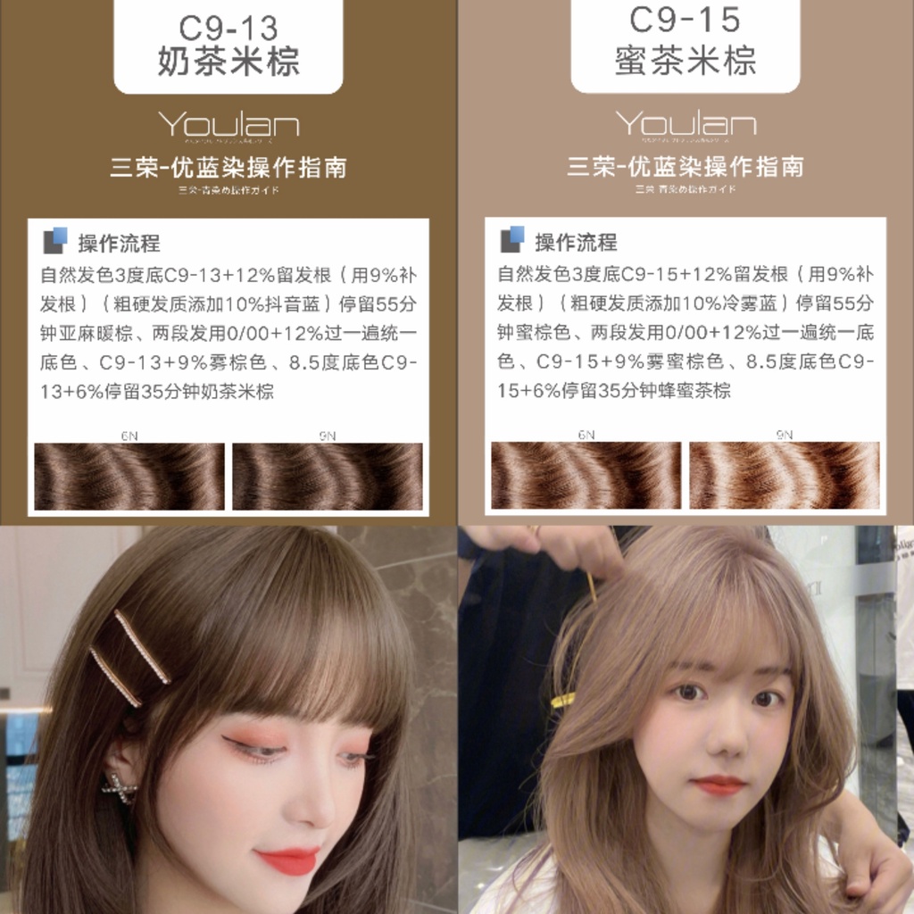 Sanrong Youlan Hair Color Cream 100ml | Shopee Malaysia