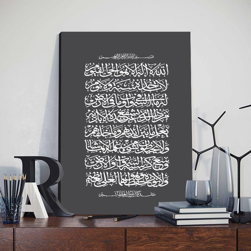 (With Frame)Islamic Poster Modern Simple Scripture Wall Decoration ...