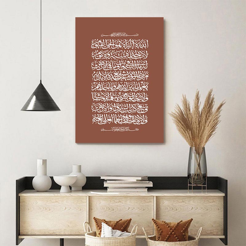 (With Frame)Islamic Poster Modern Simple Scripture Wall Decoration ...