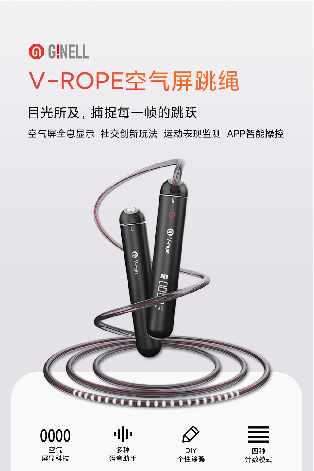 Ginell V-Rope Smart Screen Jump Rope Smart Air Screen Skipping Rope ...