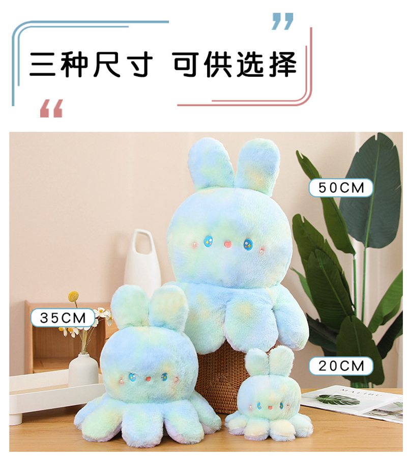 20cm-50cm Kawaii Reversible Octopus Rabbit Doll Plush Toy Flip Mood ...