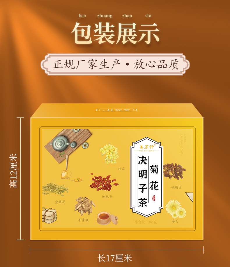 💯 [Local Seller] 现货秒发 美芝仟 菊花决明子茶 原装正品 1盒 10gX20包 三角包 养肝茶 熬夜护肝茶包 枸杞子桂花 ...