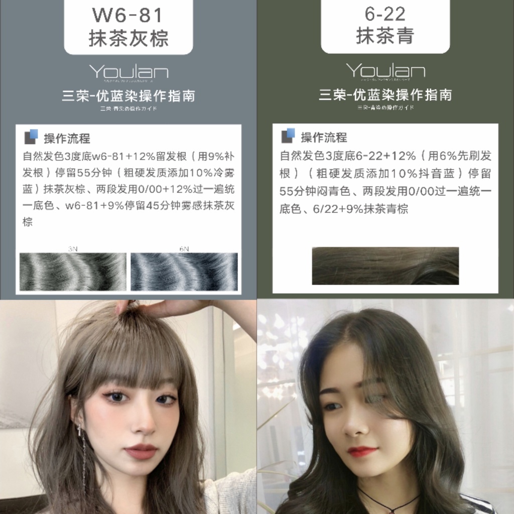 Sanrong Youlan Hair Color Cream 100ml | Shopee Malaysia