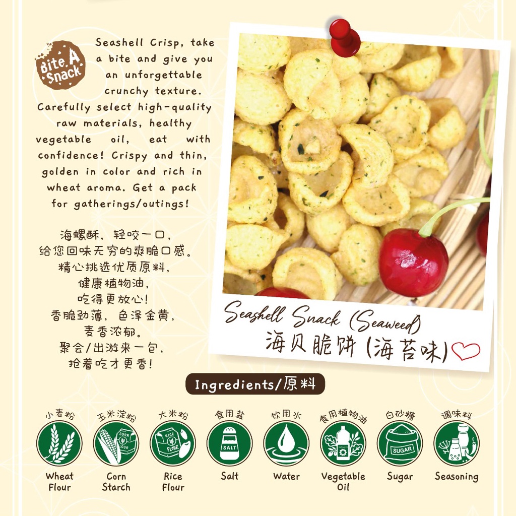 🌊🐚 海贝脆饼 (海苔味) Seashell Snack (Seaweed) 150g±/pack | Shopee Malaysia