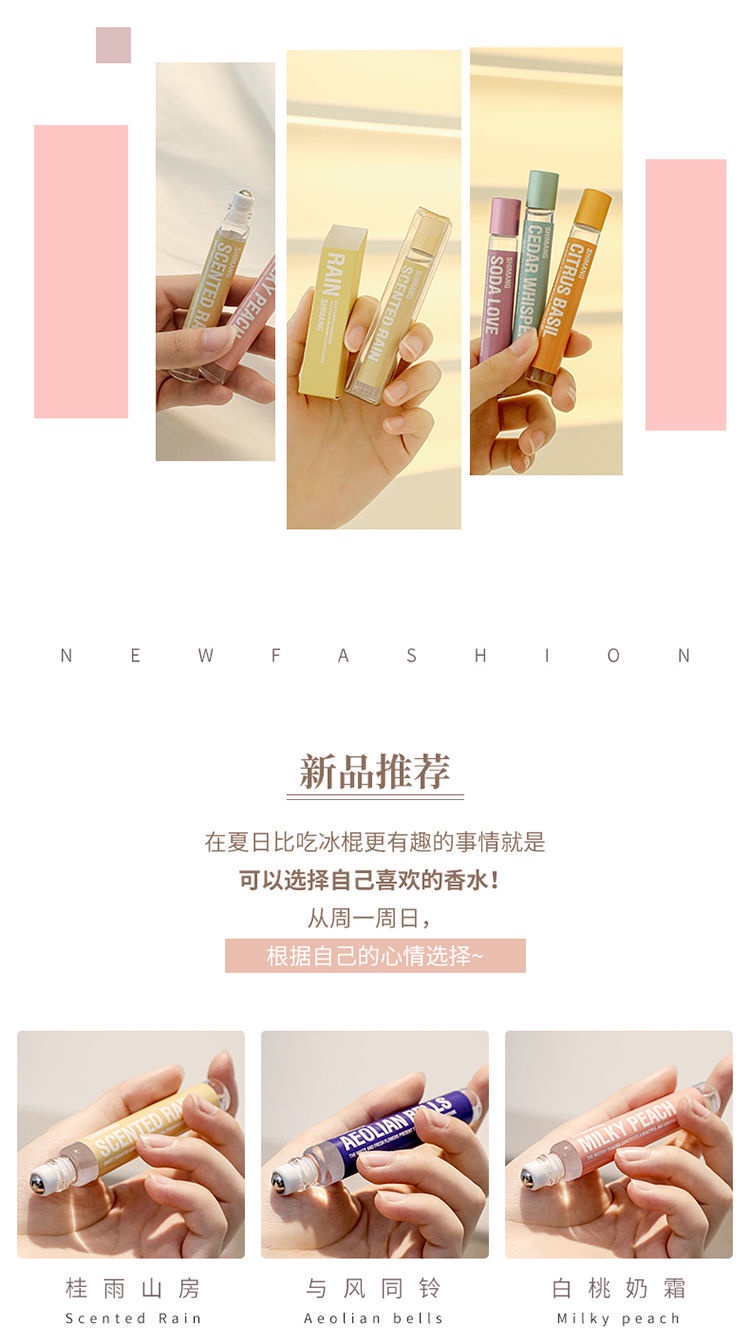 SHIMANG 诗芒 Roll-On Perfume 10ml 简单生活滚珠香水 清新自然持久留香 Roller Ball Perfume ...