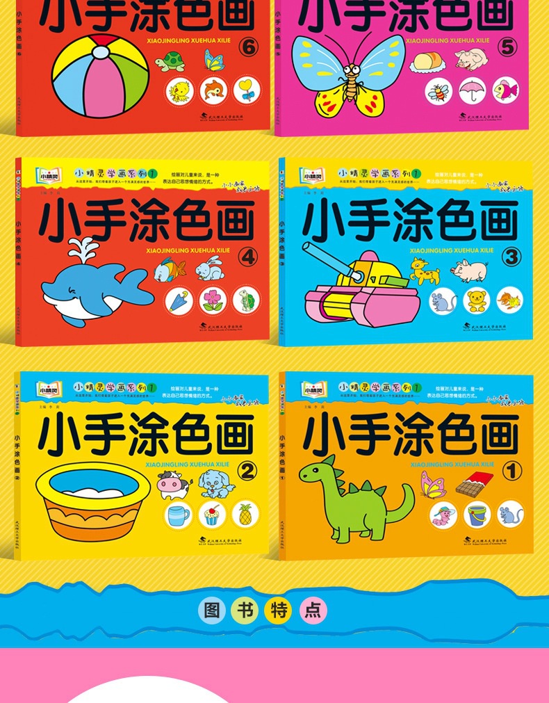 6books Kindergarten Kids 2-6years Coloring Painting Coloring Book ...