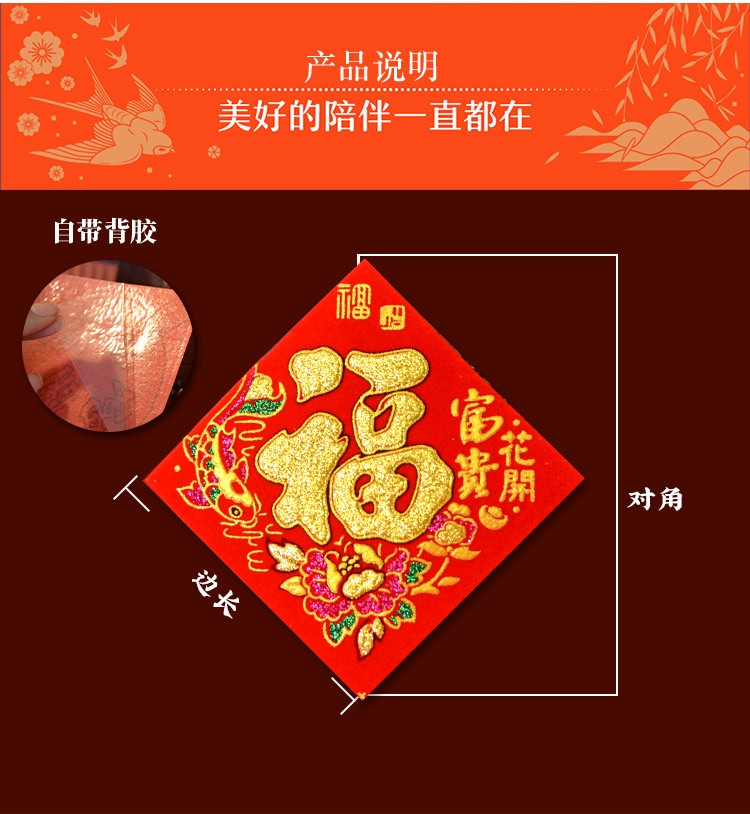 Chinese New Year Sticker Decoration Square CNY Deco 迷你小福字贴彩色米桶米缸花盆花瓶满常满 ...