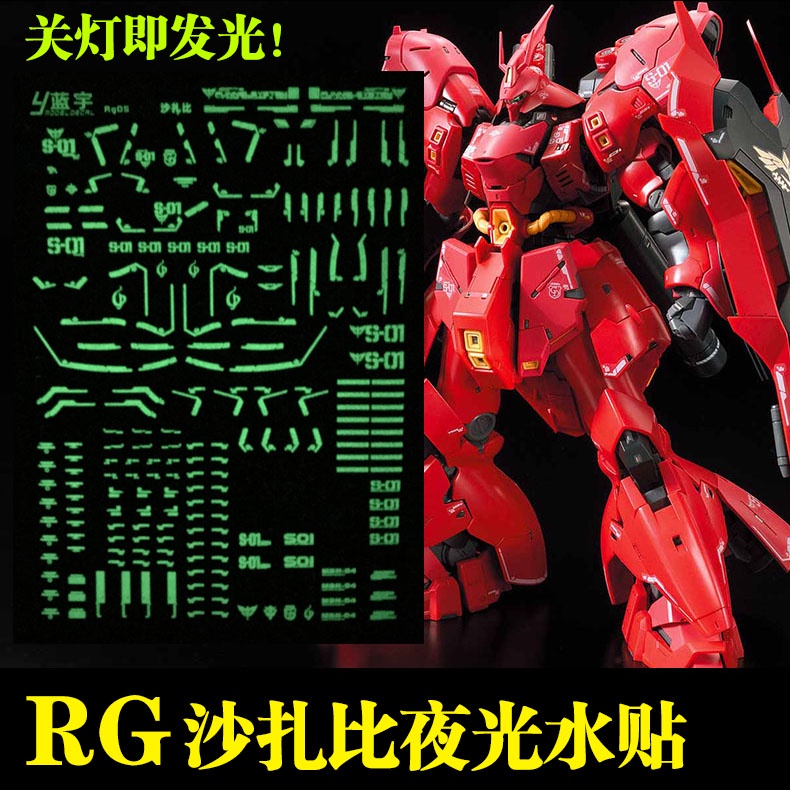 [LanYu] Waterslide Decal - RG 1/144 Sazabi (Luminous + Fluo) MSN-04 ...
