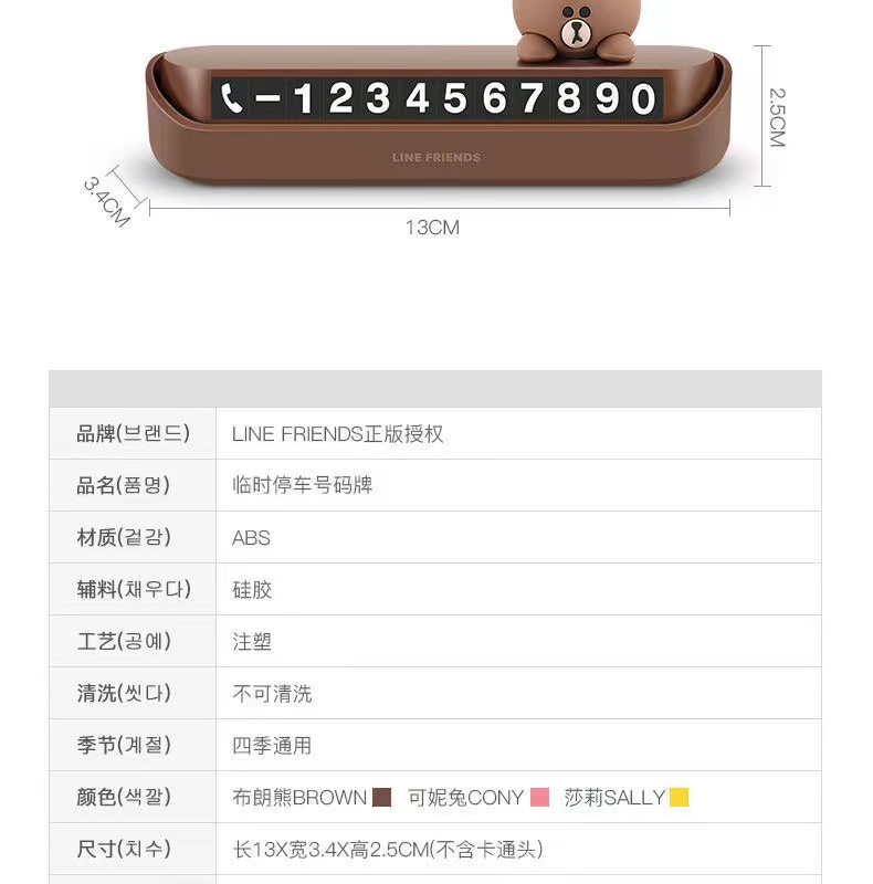 Car Parking Number Line Friends Brown Bear Car Phone Number Sign ...