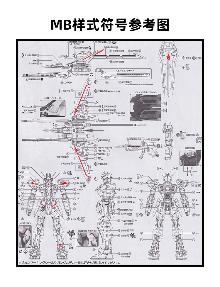 thumbnail image 2 of MONSTER] MG172 MG 1/100 MBF-02+EW454F STRIKE ROUGE + OOTORI STRIKE Water Slide Decal Fluorescent Model Kit I.727981865 2 of 13