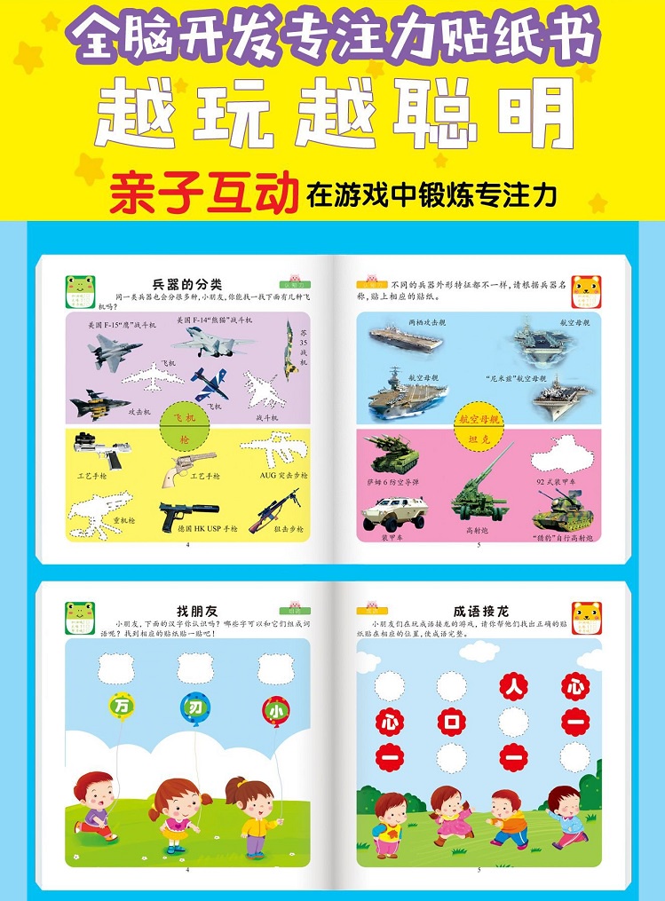 18 Book/Set Kids Stickers Visual Challenge Game IQ Whole Brain Fun ...