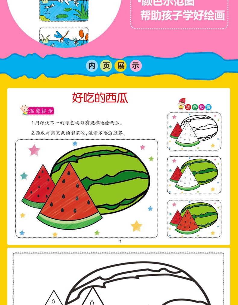 6books Kindergarten Kids 2-6years Coloring Painting Coloring Book ...