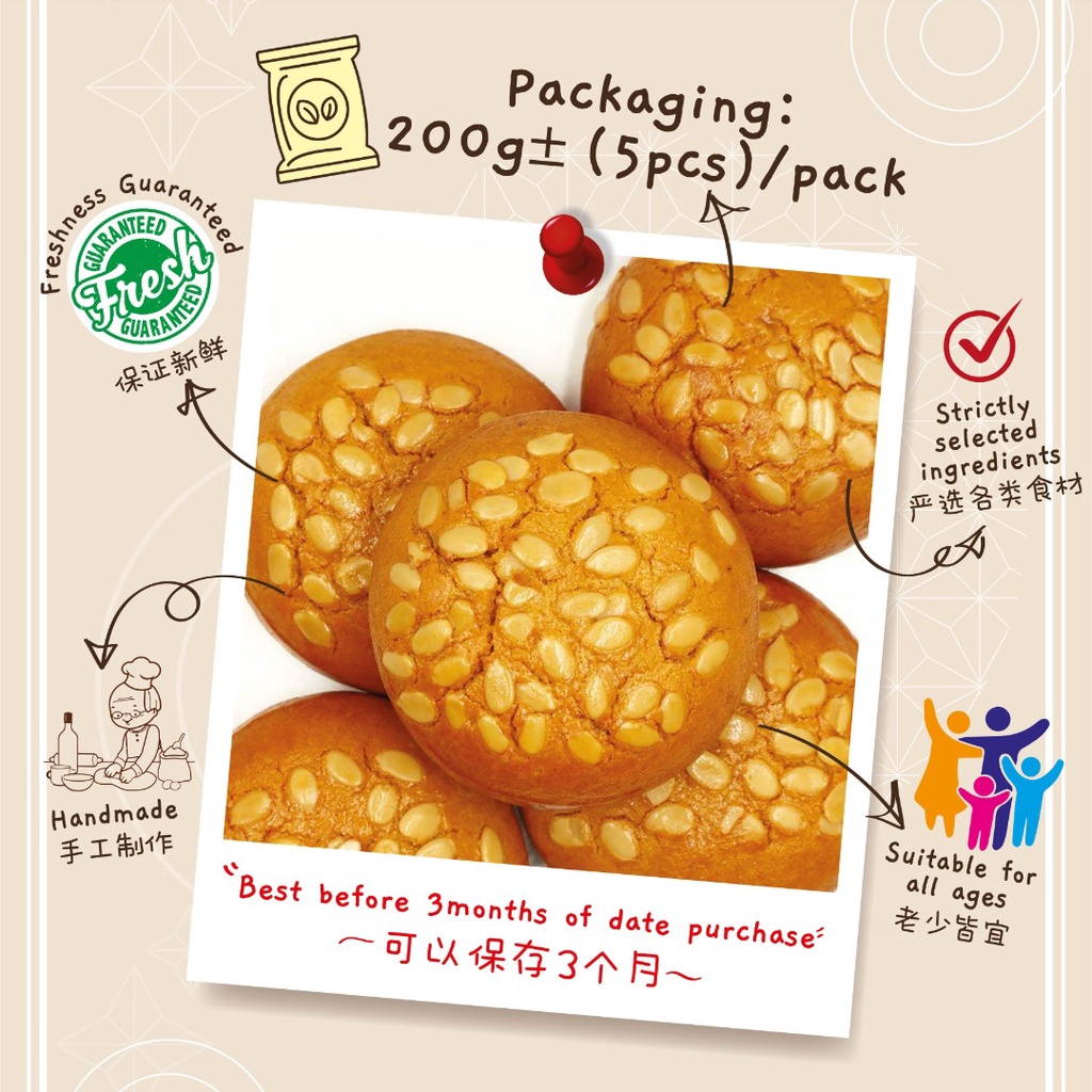 HALAL🌟Ipoh Traditional Homemade Kuaci Mooncake Biscuit 怡保传统手工瓜子香化饼/又称公仔 ...