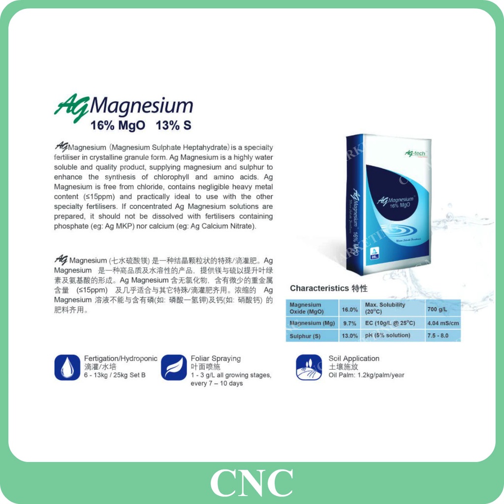 25KG AG MGS Epsom Salt Magnesium Sulphate Sulfate MgO 16% S 13% ...
