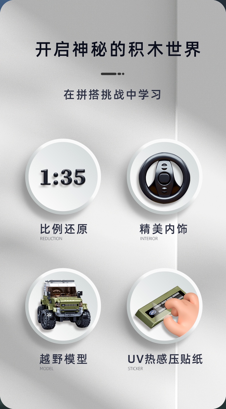 KLOCKI SLUBAN B1013 Suv Wey Tank Skrętne Koła Model Bricks 302 El