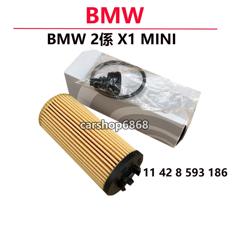 Bmw BMW X1 MINI 218D 216D 220D F48 X1 X2 Oil Filter Oil Filter | Shopee ...