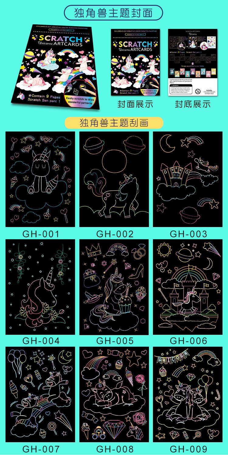 Kids Scratch Drawing Scratch Book Card Painting Colorful Art ...