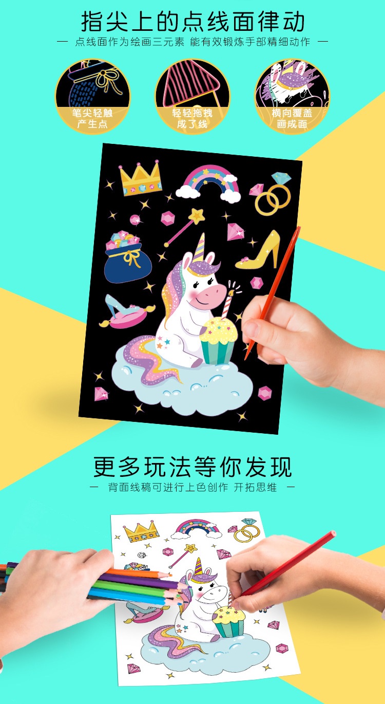 Kids Scratch Drawing Scratch Book Card Painting Colorful Art ...