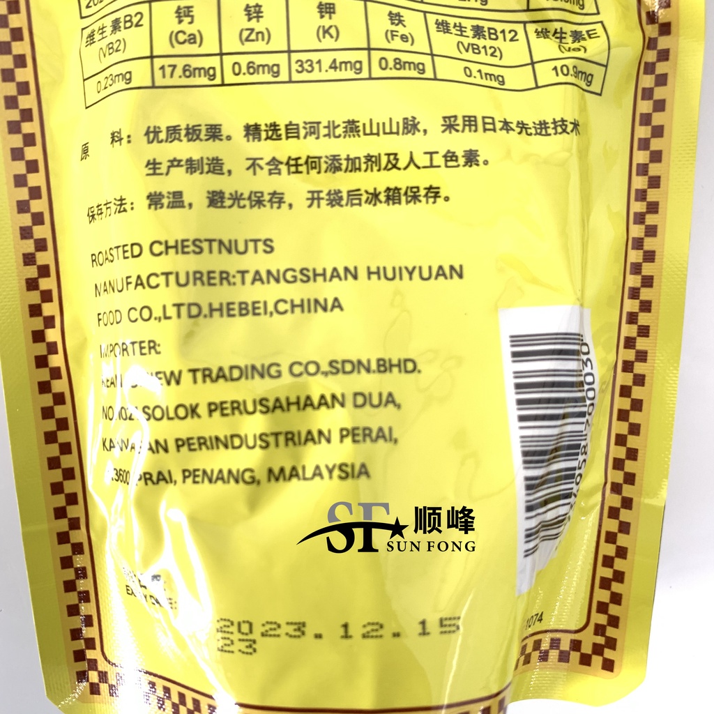 Halal Country Best Roasted Chestnuts 80g 清真 果源 香甜 甘栗仁 80克 | Shopee Malaysia