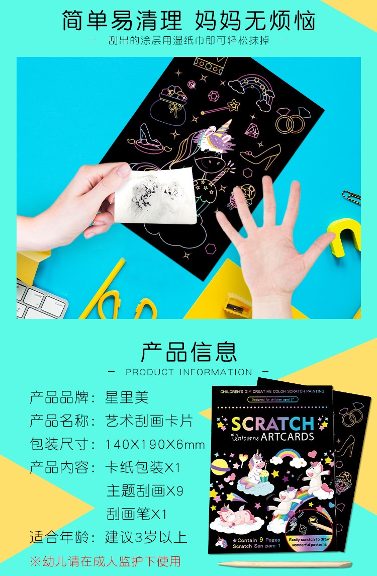 Kids Scratch Drawing Scratch Book Card Painting Colorful Art ...
