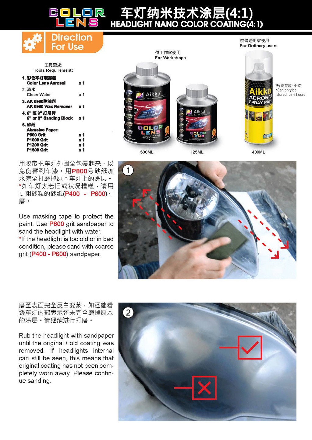 AIKKA Headlamp Color Lens Clear Lampu 400ml 2K Aerosol Tin Spray