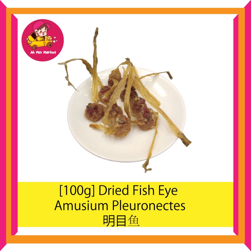 [100g] Dried Fish Eye / Amusium Pleuronectes 明目鱼 Shopee Malaysia