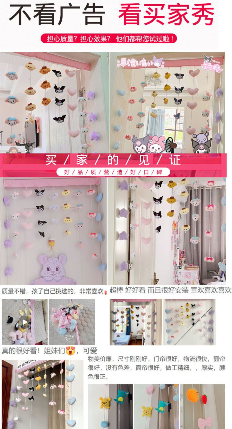 Cartoon Door Curtain Upgraded Version Three Installation Methods Sanrio ...
