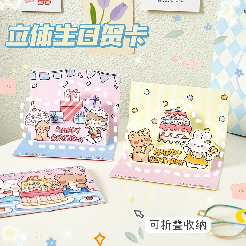 INS Cartoon Girl Birthday Card Gift Card Cake Stereo Clear Bear ...