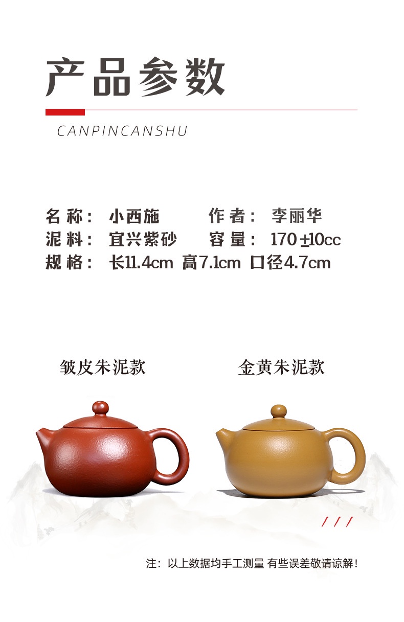 Yixing Zisha Teapot [Huayun] Raw Ore Zisha 170cc Xiaoxishi Teapot