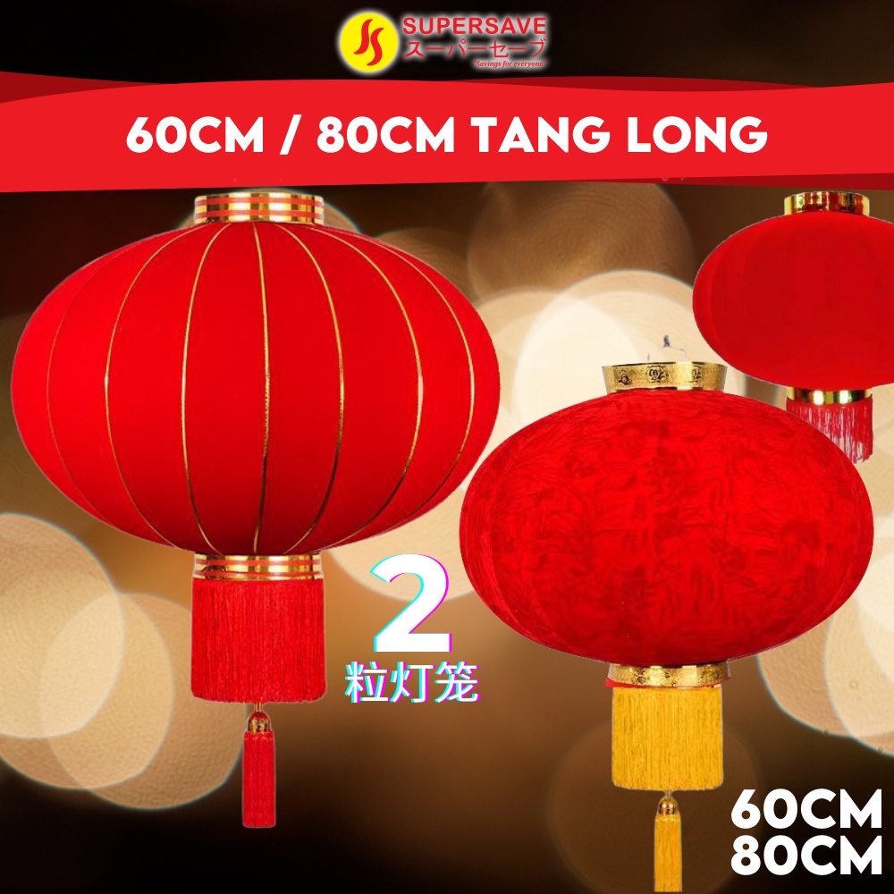 SUPERSAVE 60号 80号 PREMIUM Big Lantern Tanglung New Year Decoration ...