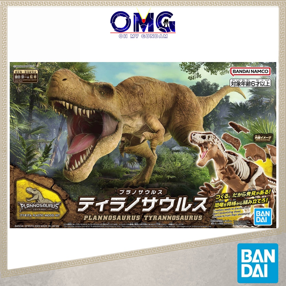 Bandai Dinosaur Model Kit Plannosaurus Tyrannosaurus 64262 Plamo OMG