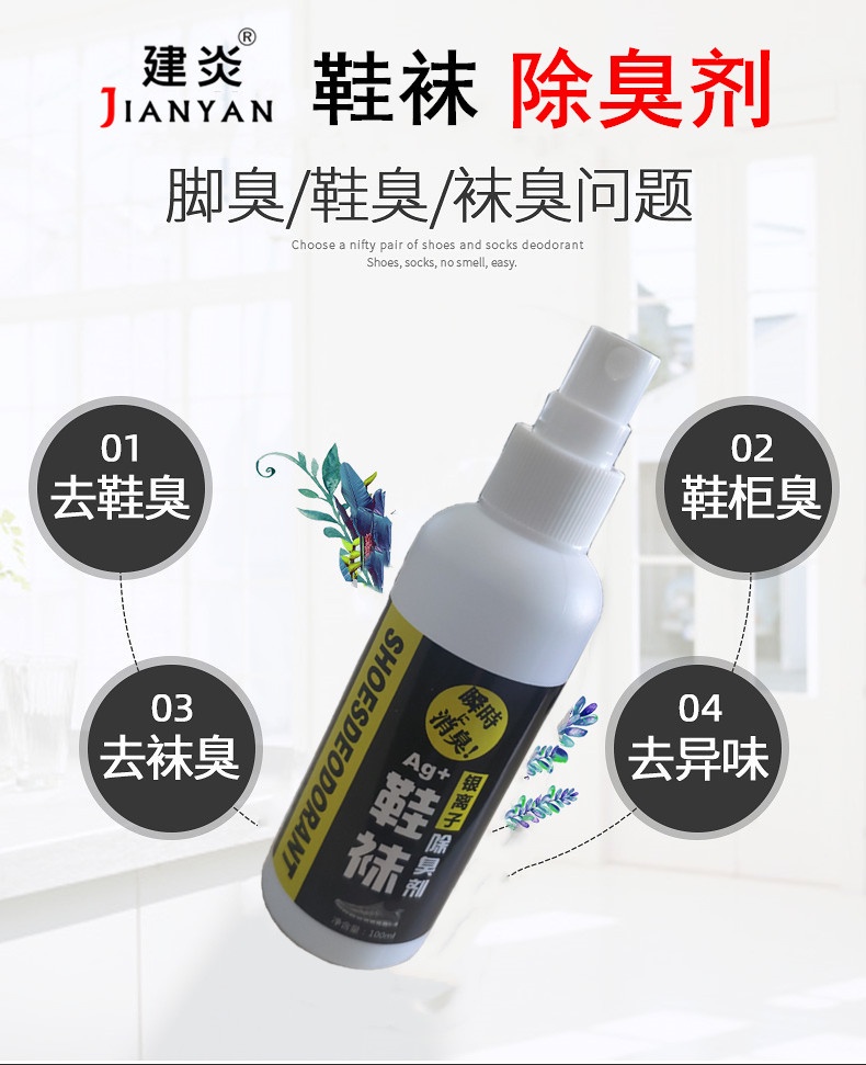 Foot odor remover deodorant to eliminate odor foot sweat spray Shopee