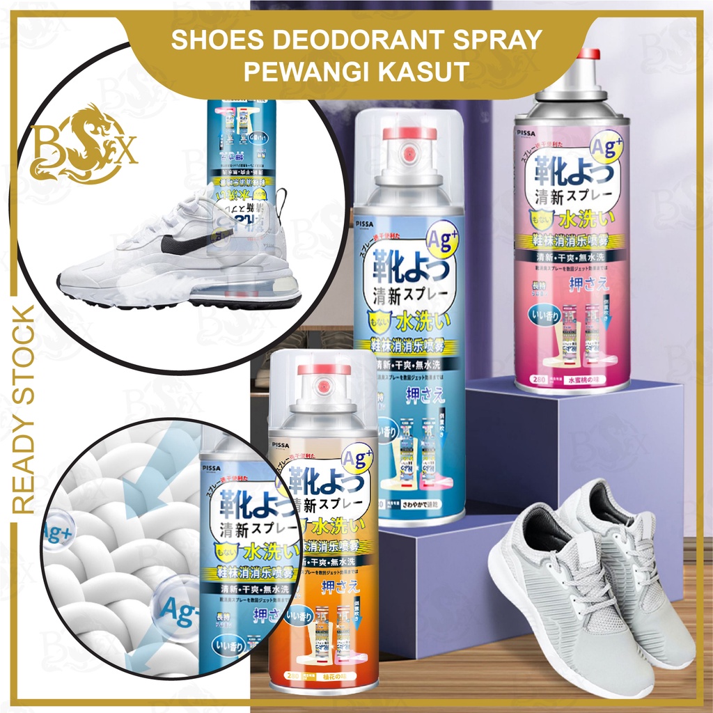 DRG Shoes deodorant spray Keep shoes scented for 24 hours shoes smelly ...