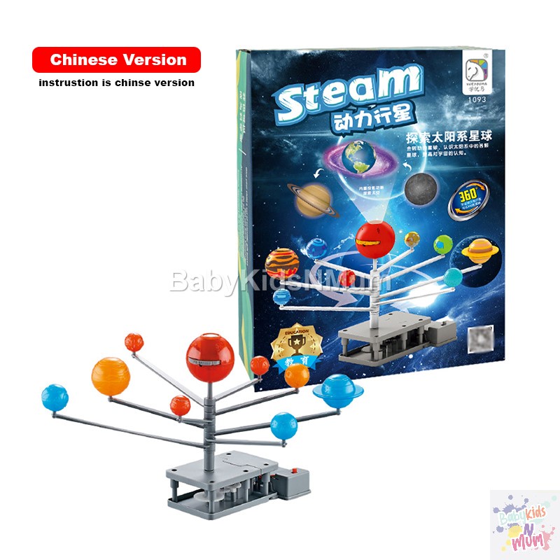 DIY Solar System Assemble STEAM Project Rotation Projector