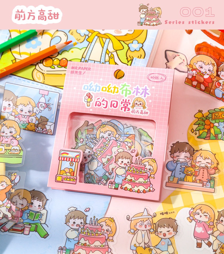 JOYOUS PVC贴纸包 呦呦布林的日常系列 估卡 咕卡贴纸 手账贴纸 场景贴画 可爱卡通 女孩 手帐素材 DIY材料 装饰贴画 PVC ...