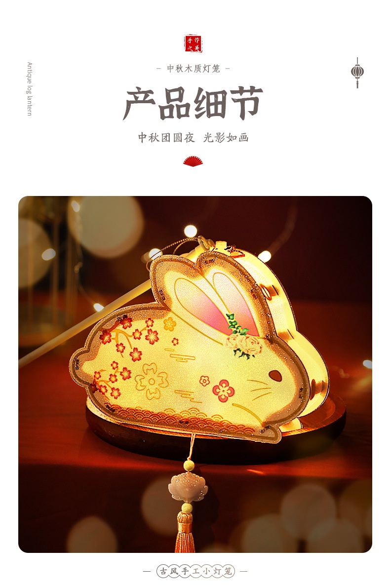 Mid-autumn Festival Lantern/Wooden DIY Lantern/Rabbit Portable Lantern ...